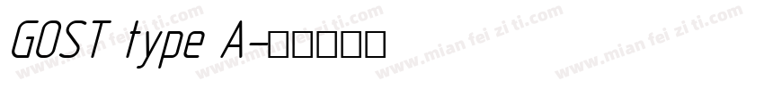 GOST type A字体转换